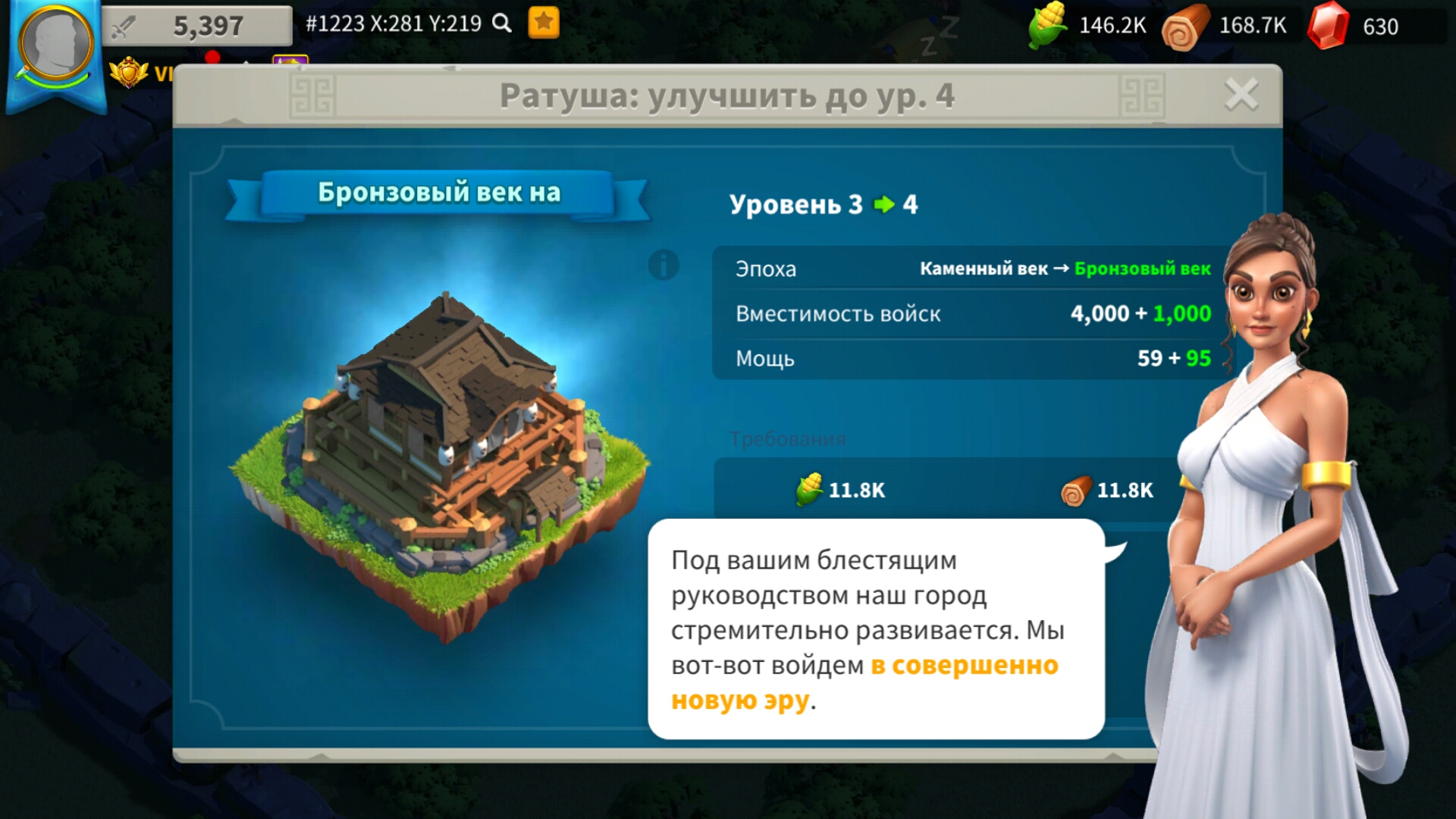 Сколько нужно паспортов для миграции rise of kingdoms